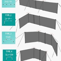 キャンプ用品　ウィンドスクリーンの画像