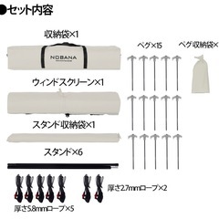 キャンプ用品　ウィンドスクリーンの画像