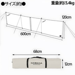 キャンプ用品　ウィンドスクリーンの画像