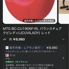 骨盤矯正　イス、ストレッチの画像