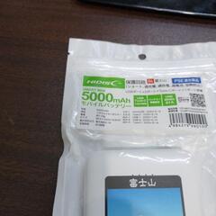 【決まりました】新品　モバイルバッテリーの画像