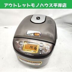 象印 IH炊飯器 3合炊き 極め炊き NP-GK05 2022年...