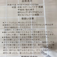 ガラステーブルの画像