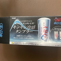 キンキン冷感タンブラーの画像