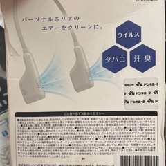 ネックエアクリーンの画像