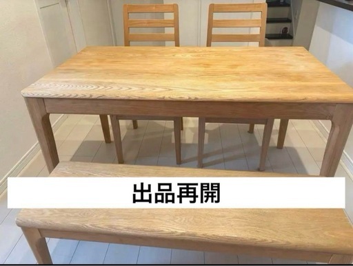 無垢ダイニングテーブルセット