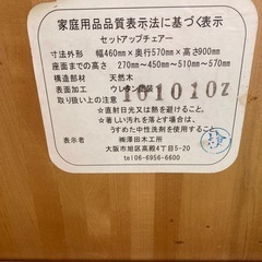 【テーブル付き】子供用イス　の画像