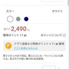 マルチすっぽりシーツ（セミダブル）の画像
