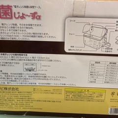 コンビ　除菌じょーずαの画像
