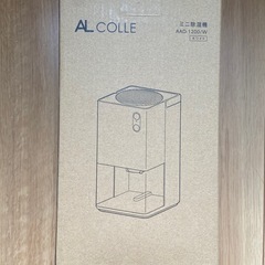 【新品】ミニ除湿機
の画像