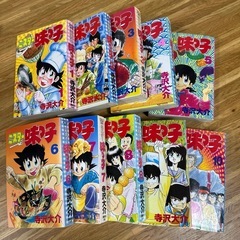 ミスター味っ子ワイド版全巻セット1〜10巻