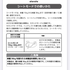 ジュニアシート　& ポポちゃんの画像