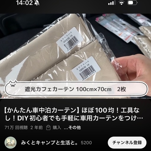 【７枚】遮光カフェカーテン:車中泊　(取引:本宮市)定価１枚1,480円