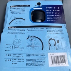 自転車LED発電ライトの画像
