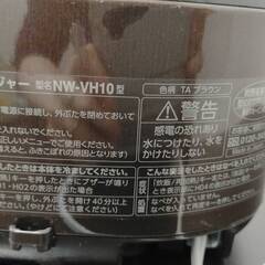 象印 炊飯器 NW-VH10　の画像
