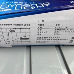 自転車LED発電ライトの画像