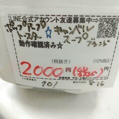 品質保証☆配達有り！2000円(税込み）ポップアップ トースター キャンベルスープ　の画像