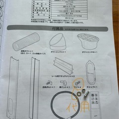 【価格交渉可】ナカトミ(NAKATOMI) スポットクーラー  エアコン 冷房6-8畳 MAC-20N ＋別売りダクトカバーの画像