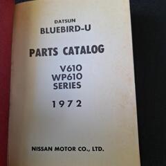 ⏹️1972年式の「ダットサン ブルーバードU」（モデルV610/WP610、バン＆ワゴン）のパーツカタログです。﻿
の画像