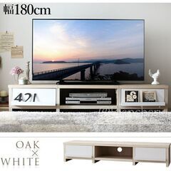 幅180cm*オークホワイト*テレビ台ローボードTV台 ディスプ...