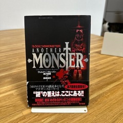 浦沢直樹　モンスター全巻セット1〜18巻➕アナザーモンスターの画像