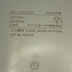 八5826〈美品〉アイリスオーヤマ　2022年製　シーリングライト　直径35㎝  OB-CLM30DDの画像