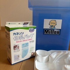 ミルトンケース　哺乳瓶母乳バッグセットの画像