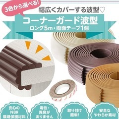 赤ちゃんの危険防止グッズの画像