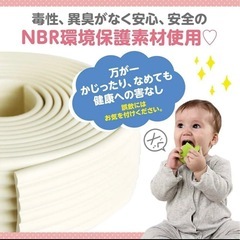 赤ちゃんの危険防止グッズの画像