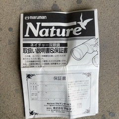 新品！双眼鏡の画像