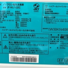 2022年製 Haier 102L ノンフロン冷凍庫の画像