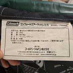コールマン コンフォートエアーマットレスSの画像