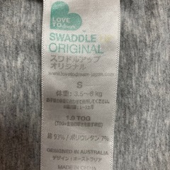 スワドルアップＳサイズの画像