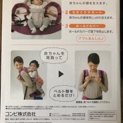 抱っこ紐の画像