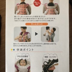 抱っこ紐の画像