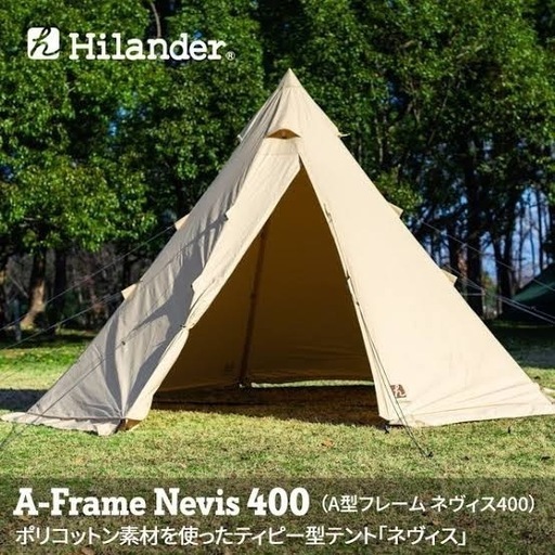 青天時一度使用　超美品　ハイランダーネヴィス400