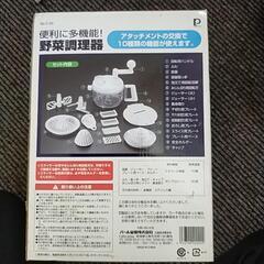 多機能野菜調理器の画像