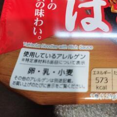 【決まりました】カップ麺①の画像