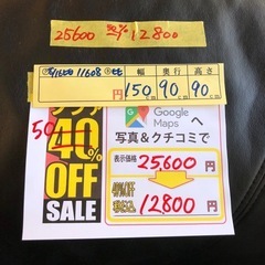 配達可【2人掛けソファ】【ブラック】【管理番号11608 比】の画像