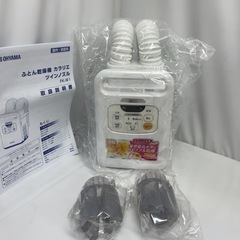 【未使用品】IRIS OHYAMA　ふとん乾燥機　カラリエ　FK-W1-WPの画像