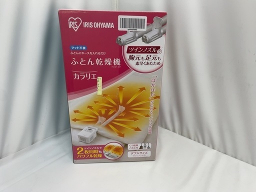 【未使用品】IRIS OHYAMA　ふとん乾燥機　カラリエ　FK-W1-WP