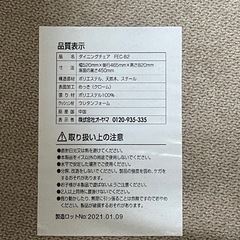 ダイニングチェアの画像
