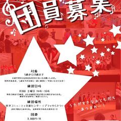 少年少女合唱団「星の子」　メンバー募集🎵の画像