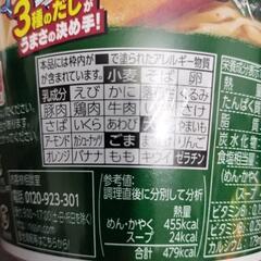 【決まりました】カップ麺④の画像
