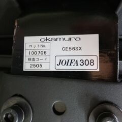 オカムラ エグゼクティブチェア デスクチェア 本革 キャスター 椅子 ワークチェア CE56SX 回転式 昇降式 okamura 管理番号YN245の画像