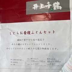 お昼寝ふとんセットの画像