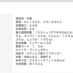 小さめフードプロセッサーの画像