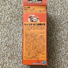 ジェンガ　ミニの画像