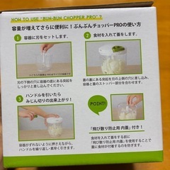 （受付終了してます）ぶんぶんチョッパー・プロの画像