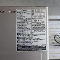トースター  もらってくださいの画像